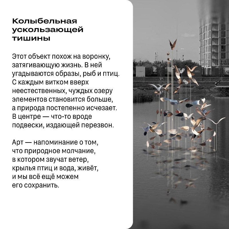 Объявлены итоги конкурса по созданию арт-объектов для озера в Тюмени