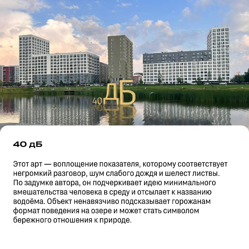 Объявлены итоги конкурса по созданию арт-объектов для озера в Тюмени