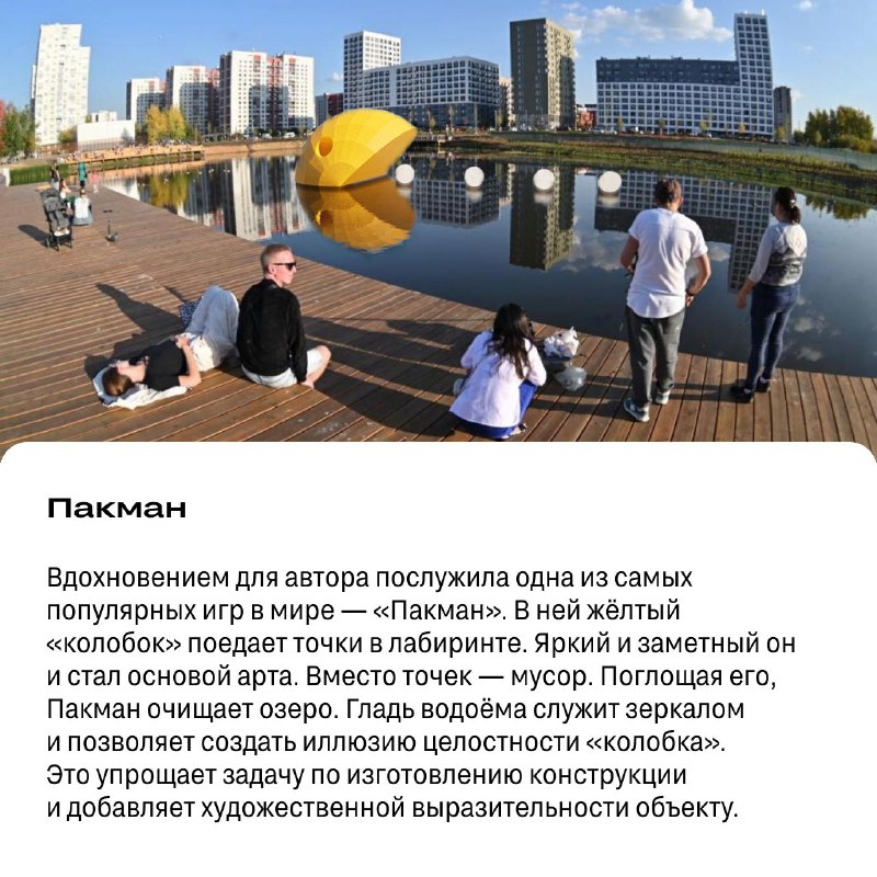 Объявлены итоги конкурса по созданию арт-объектов для озера в Тюмени