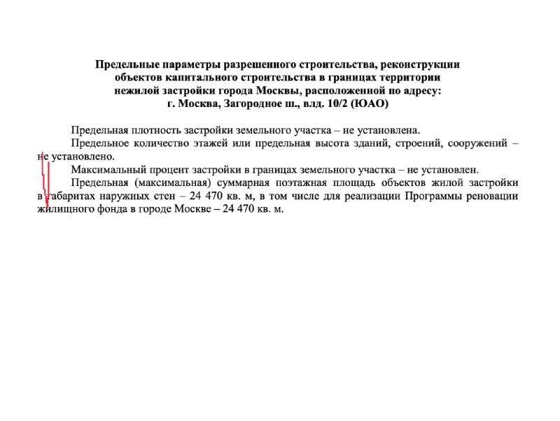 Обзор перспективных программ реновации в Москве