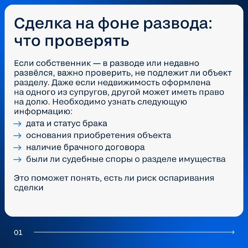 Влияние развода на процессы продажи и раздела недвижимости