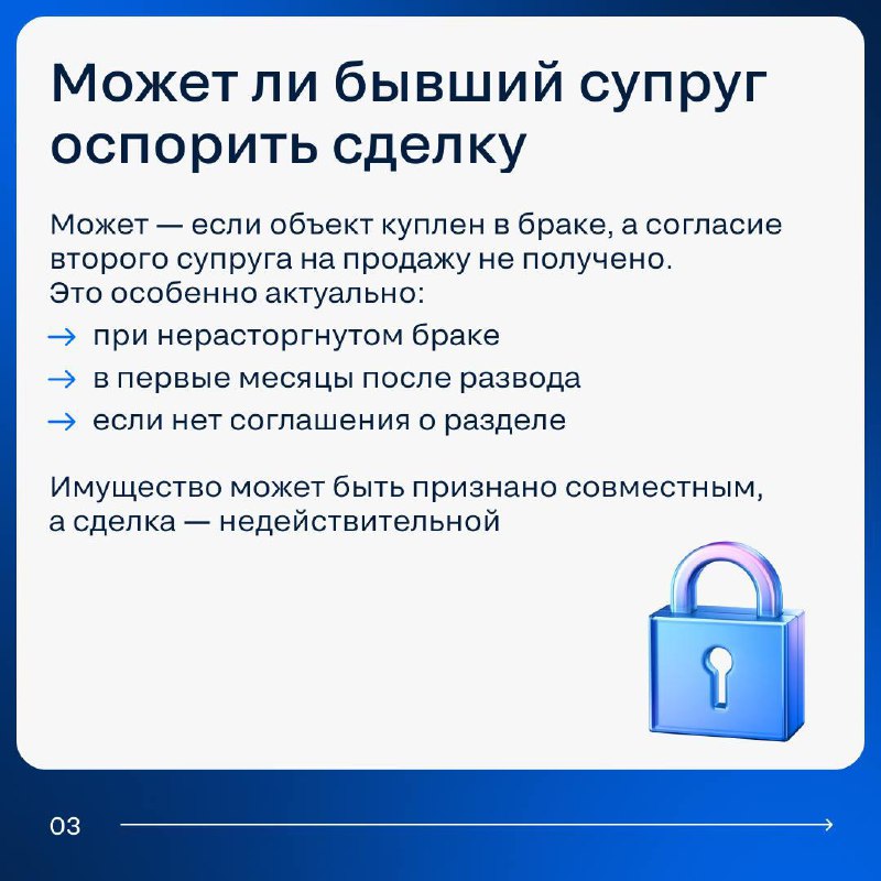 Влияние развода на процессы продажи и раздела недвижимости