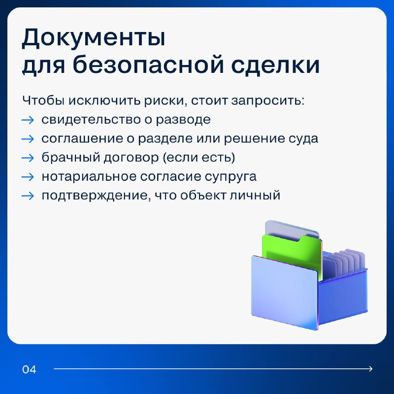 Влияние развода на процессы продажи и раздела недвижимости