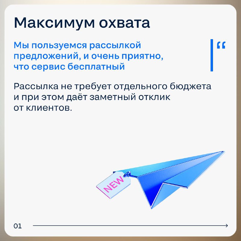 Эффективные стратегии использования рассылок в сфере недвижимости