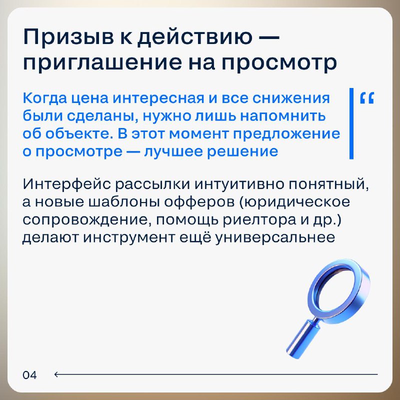 Эффективные стратегии использования рассылок в сфере недвижимости
