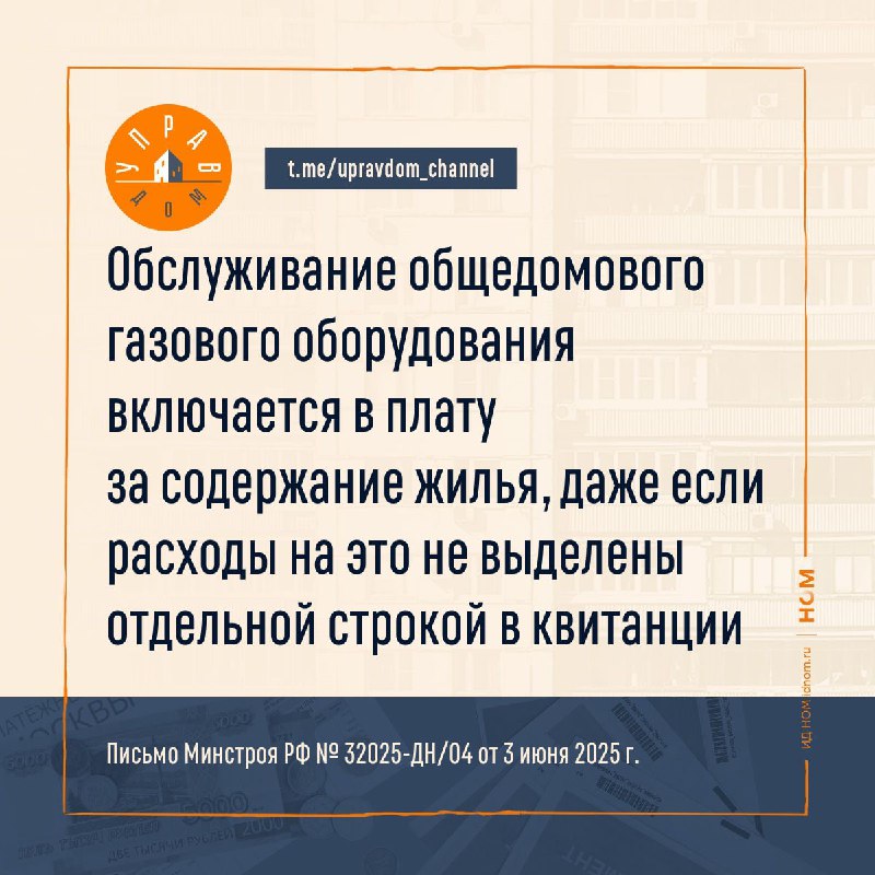 Обновления в сфере обслуживания газового оборудования в жилых домах