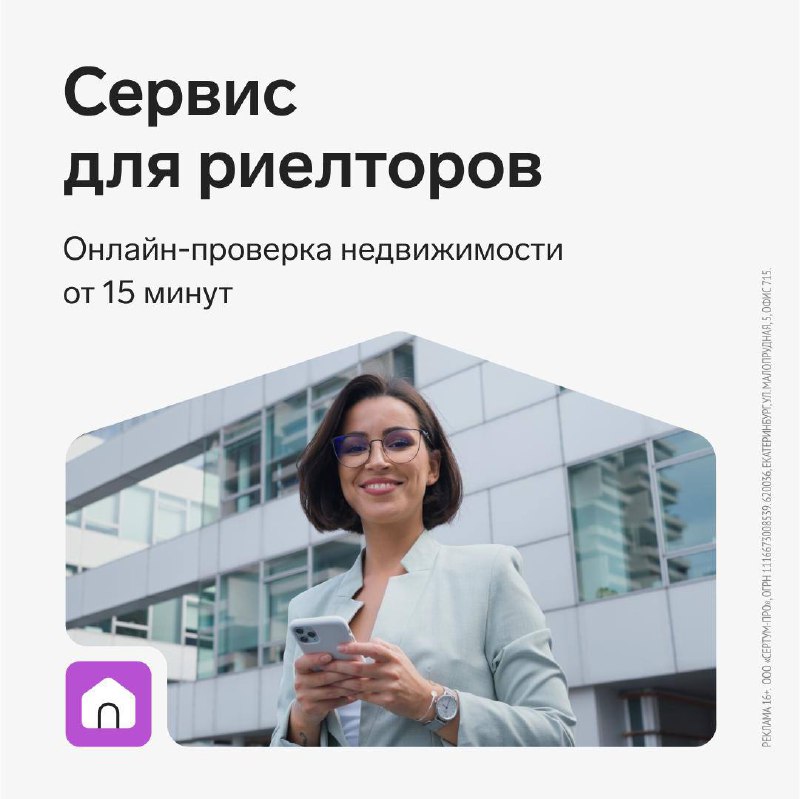 Как эффективно проверить недвижимость и сохранить клиентов