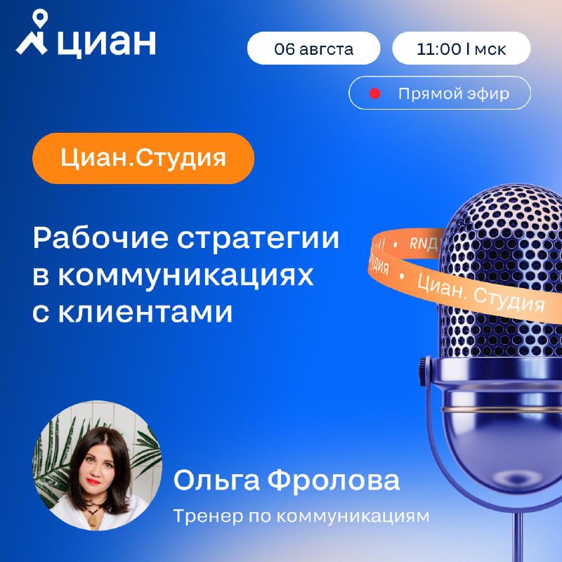 Эффективные стратегии коммуникации с клиентами для повышения продаж
