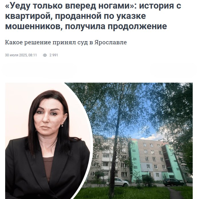 Суд признал неправомерность продажи квартиры мошенниками: история с возвращением собственности и ипотекой