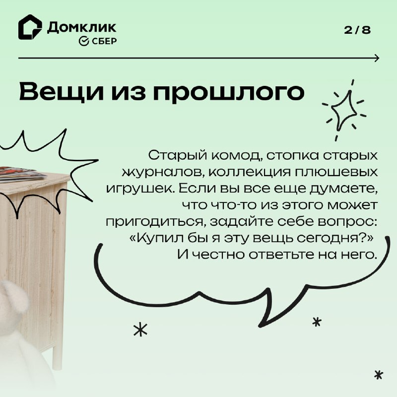 Что нужно избавиться в квартире для создания уюта и порядка
