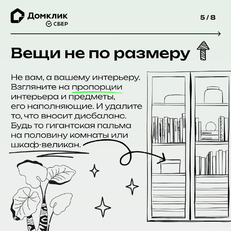 Что нужно избавиться в квартире для создания уюта и порядка