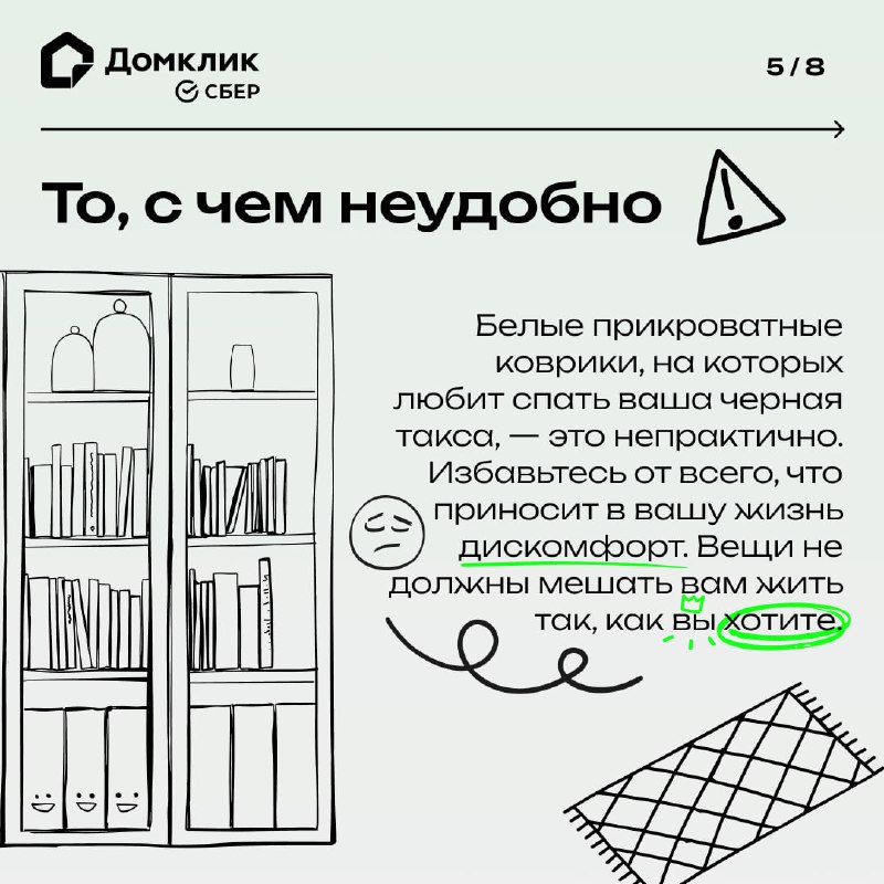 Что нужно избавиться в квартире для создания уюта и порядка