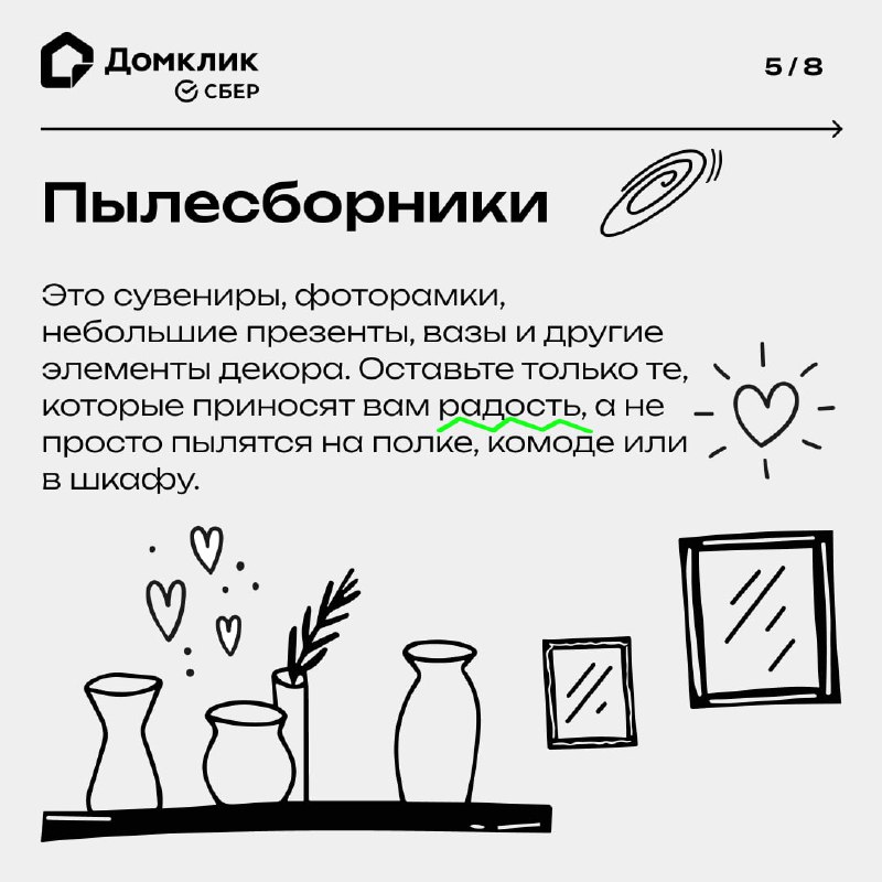 Что нужно избавиться в квартире для создания уюта и порядка