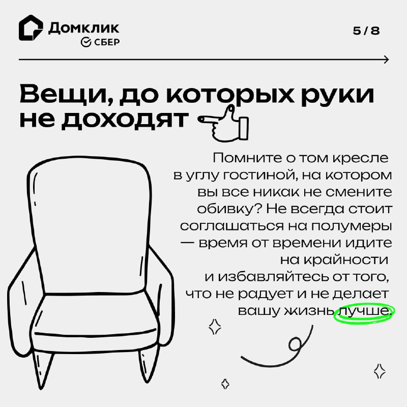 Что нужно избавиться в квартире для создания уюта и порядка