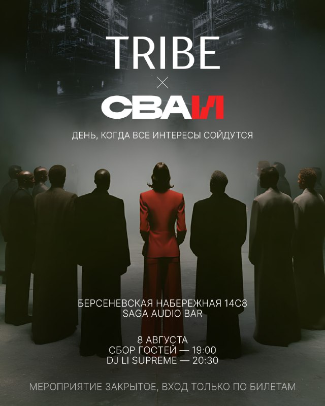 Ивент лета: вечеринка в новом пространстве SAGA Audio Bar с выступлением DJ Li Supreme