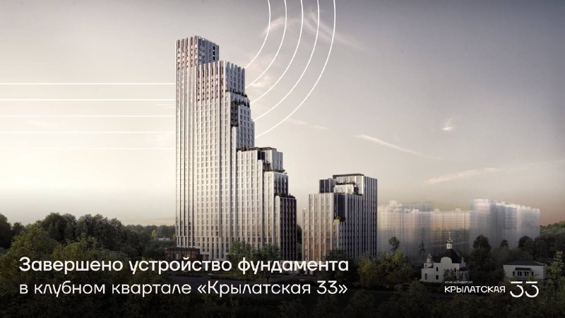Завершение строительства жилого комплекса на Крылатской улице под контролем Мосгосстройнадзора