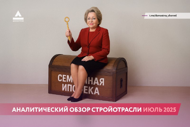 Актуальные тренды и события в строительной отрасли за месяц