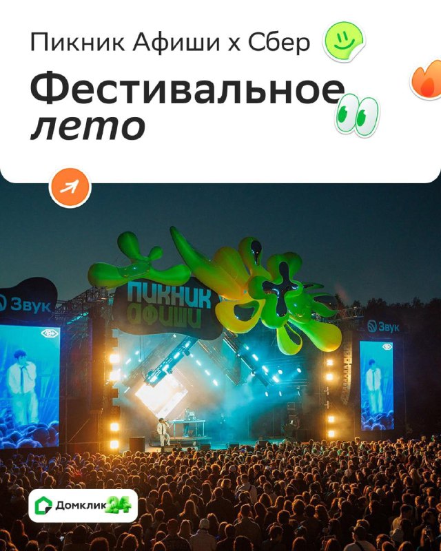 Как сделать август незабываемым: яркие события и выгодные предложения в Санкт-Петербурге