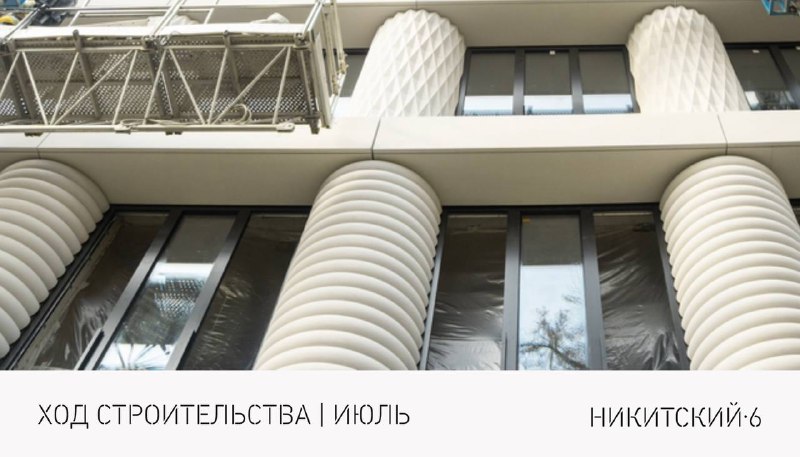 Строительные работы клуба «Никитский 6»: текущий прогресс и этапы завершения
