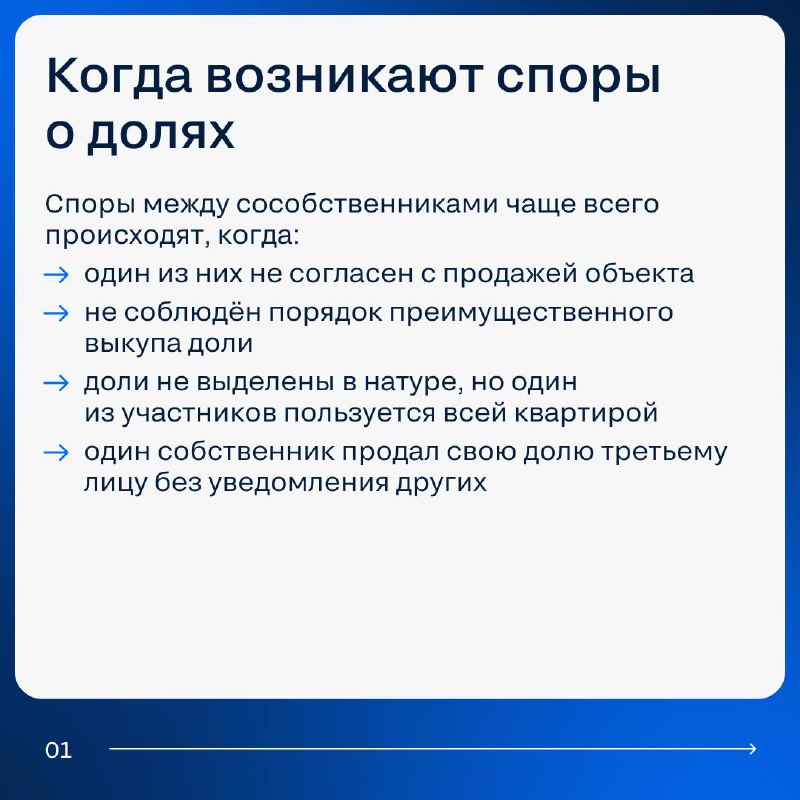 Особенности продажи объектов с долевой собственностью: что нужно знать продавцам и покупателям