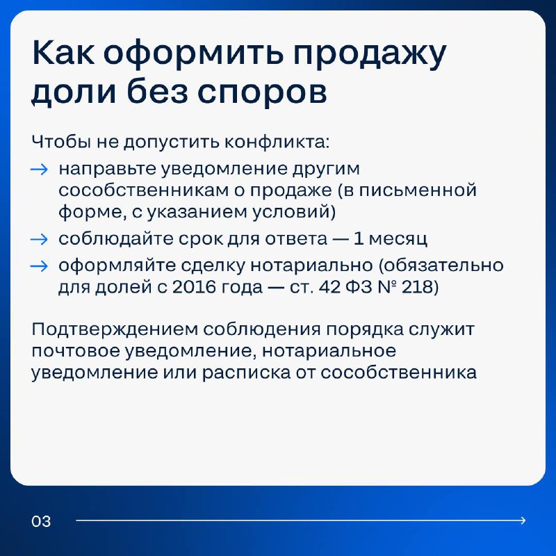 Особенности продажи объектов с долевой собственностью: что нужно знать продавцам и покупателям