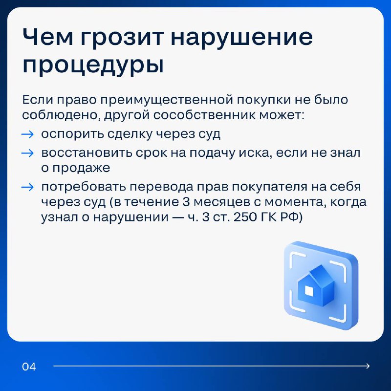 Особенности продажи объектов с долевой собственностью: что нужно знать продавцам и покупателям
