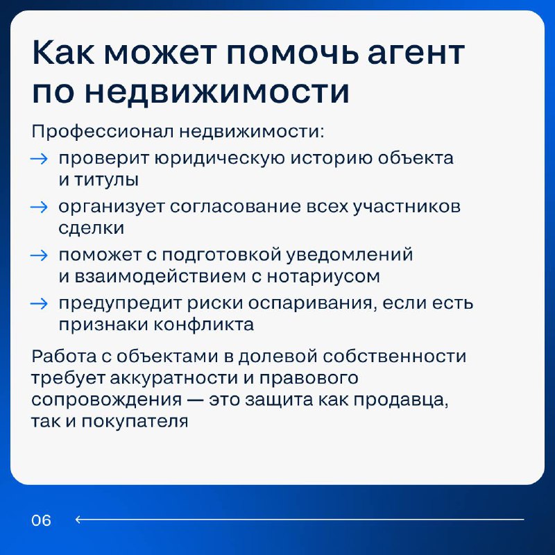 Особенности продажи объектов с долевой собственностью: что нужно знать продавцам и покупателям