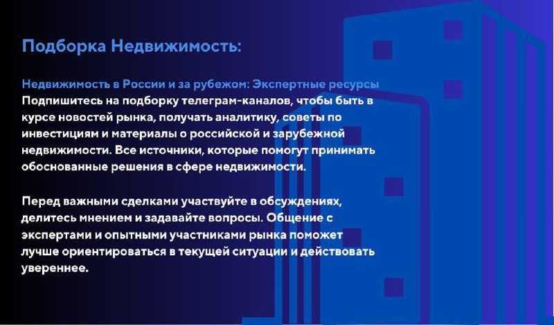 Как правильно выбрать недвижимость для инвестиций и проживания