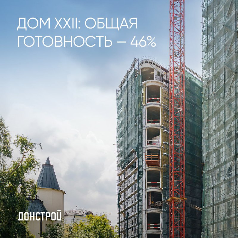 Обновление по строительству клубного комплекса «Дом XXII» в Хамовниках