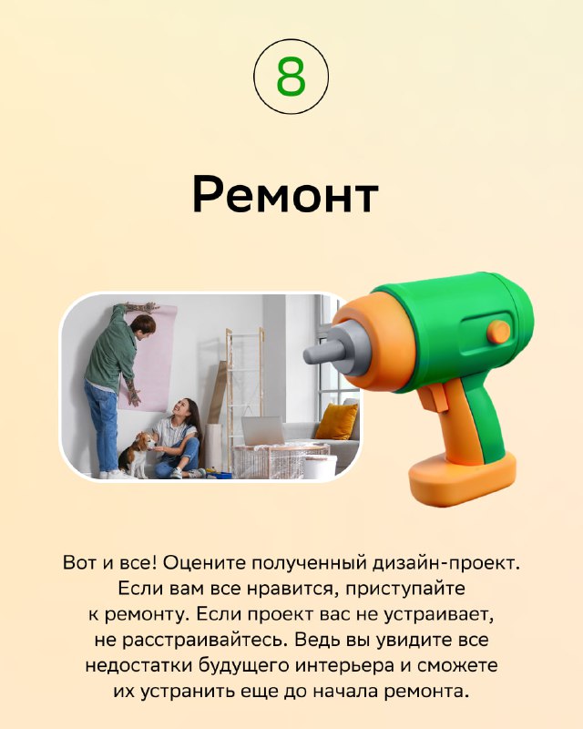 Как самостоятельно создать дизайн-проект квартиры Как самостоятельно создать дизайн-проект квартиры