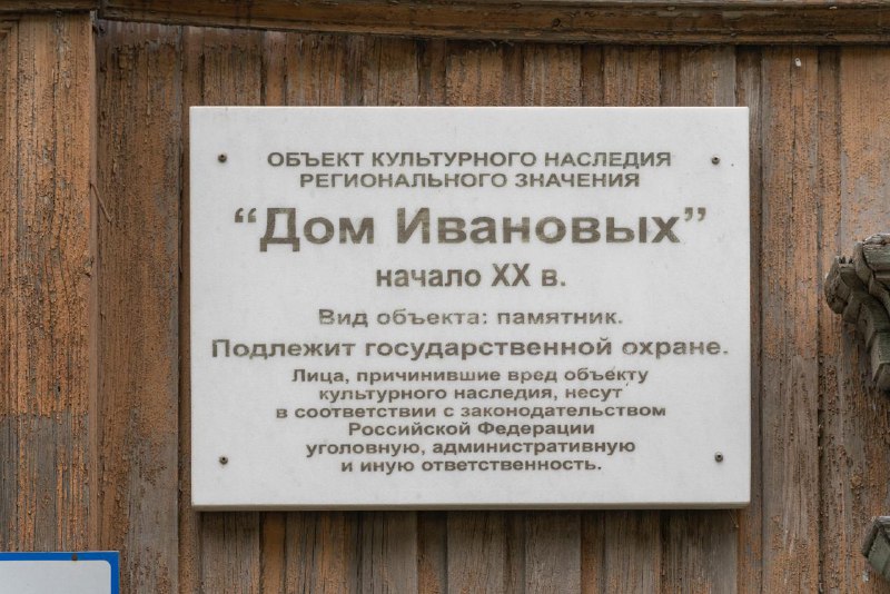 Восстановление исторического особняка в Тюмени: проект по сохранению архитектурного наследия