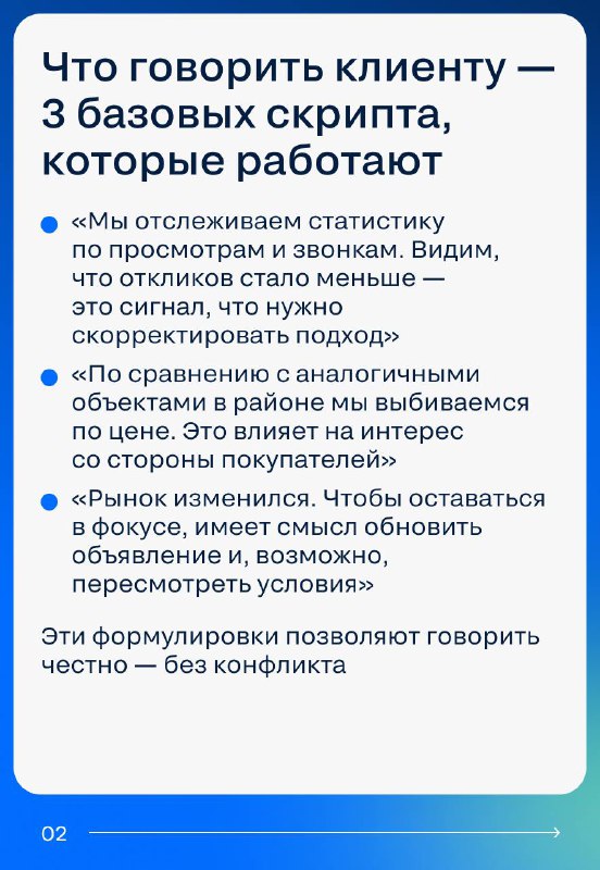 Эффективные стратегии работы с клиентами при затяжных продажах недвижимости