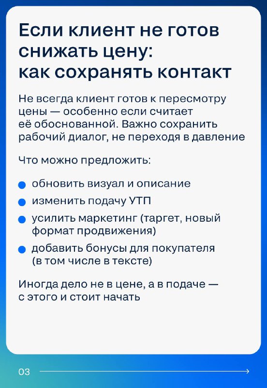Эффективные стратегии работы с клиентами при затяжных продажах недвижимости