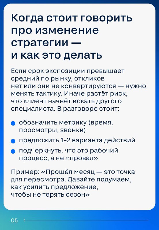Эффективные стратегии работы с клиентами при затяжных продажах недвижимости