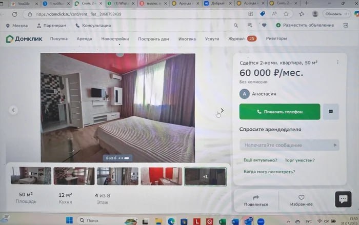 Предостережение о мошенничестве при приобретении недвижимости через онлайн-агрегаторы