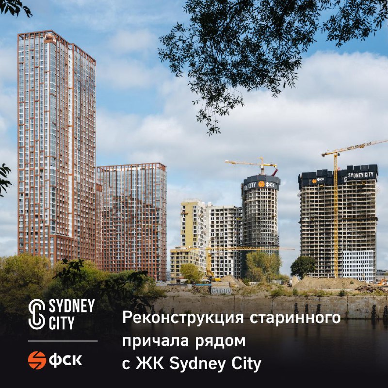 Реконструкция исторического причала у ЖК Sydney City для развития водного транспорта Москвы Реконструкция исторического причала у ЖК Sydney City для развития водного транспорта Москвы
