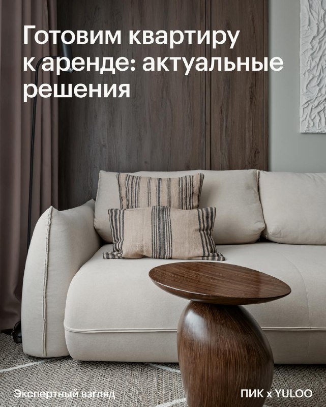 Современные тренды в дизайне интерьера арендных квартир