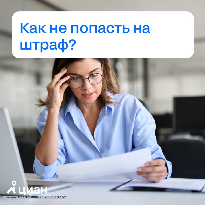 Обновленные правила обработки персональных данных в недвижимости: как избежать штрафов