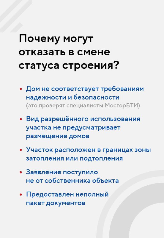 Как перевести садовый дом в жилой: инструкция и преимущества