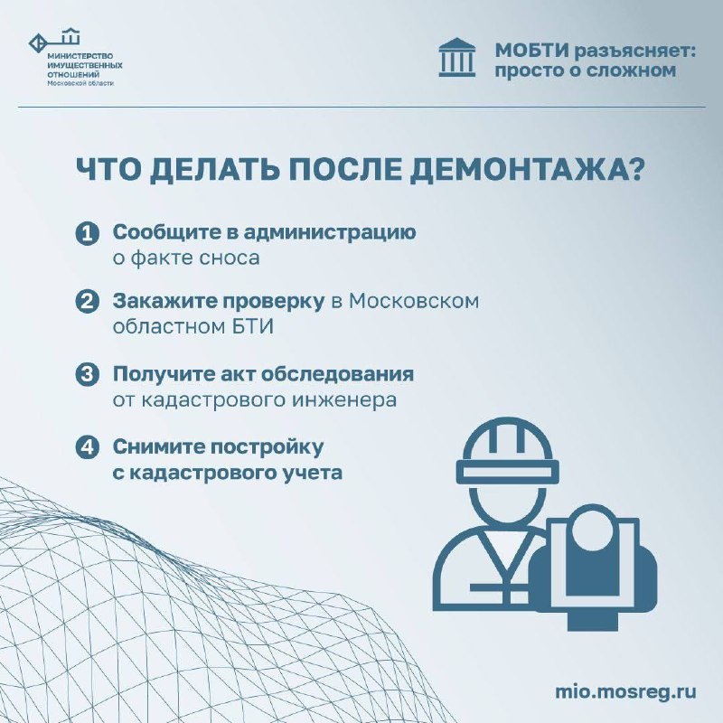 Как правильно осуществить снос нежилого дома: пошаговая инструкция