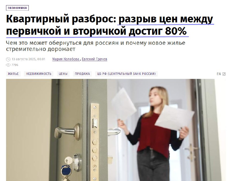 Разногласия в оценке рынка недвижимости и мифы о ценовых различиях