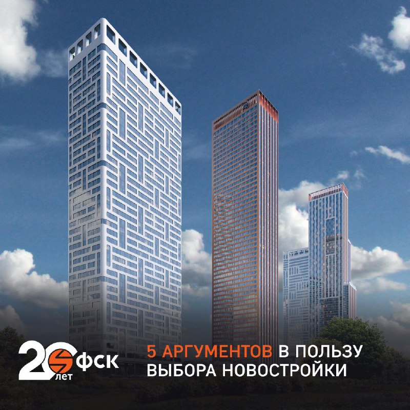Как выбрать между новостройкой и вторичным жильем: важные критерии для долгосрочного комфорта