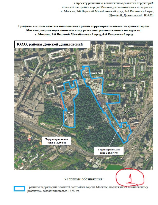 Обзор новых программ реновации и застройки в Москве