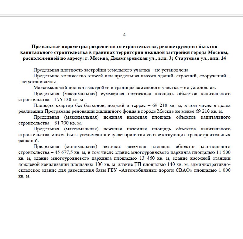 Обзор новых программ реновации и застройки в Москве