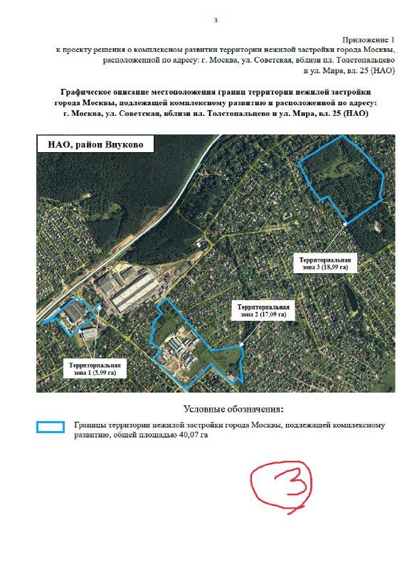 Обзор новых программ реновации и застройки в Москве