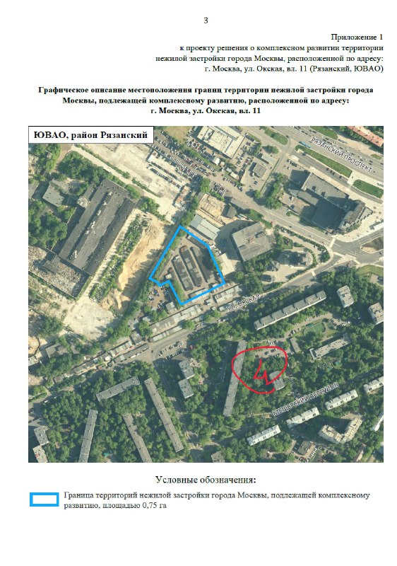 Обзор новых программ реновации и застройки в Москве