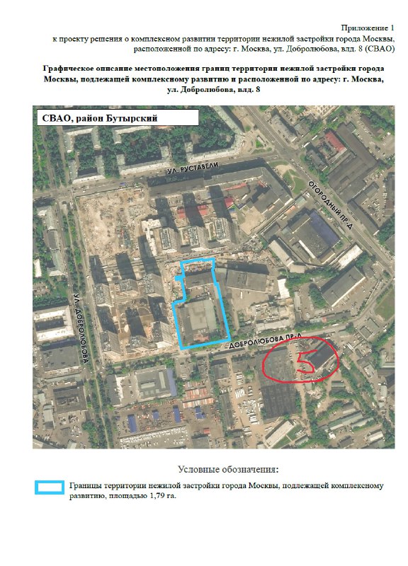 Обзор новых программ реновации и застройки в Москве