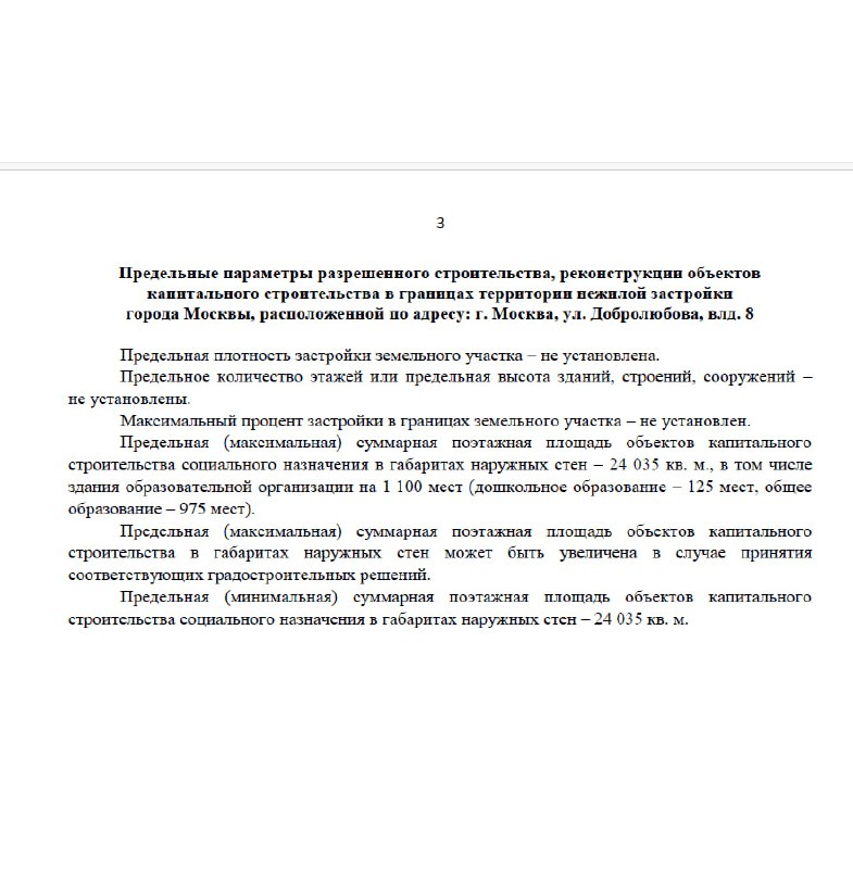 Обзор новых программ реновации и застройки в Москве