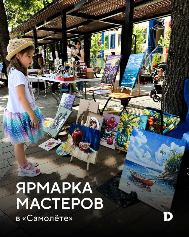 Мастерская ярмарка в «Самолёте»: участвуйте и покупайте уникальные изделия