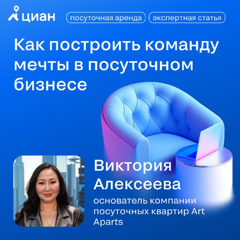 Как сформировать команду мечты во втором или третьем подряд поиске